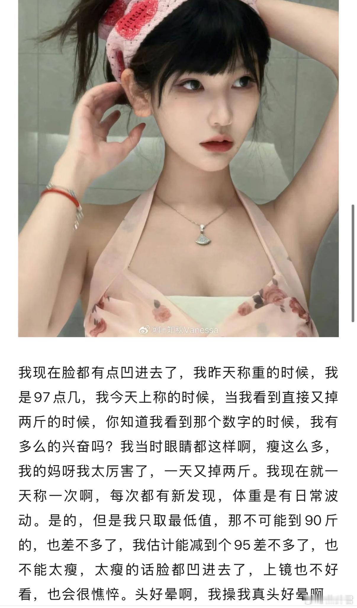 叶老师说最近自己在减肥，已经瘦了很多了，但还是猪哥嘴里的超级肥猪[允悲]dota