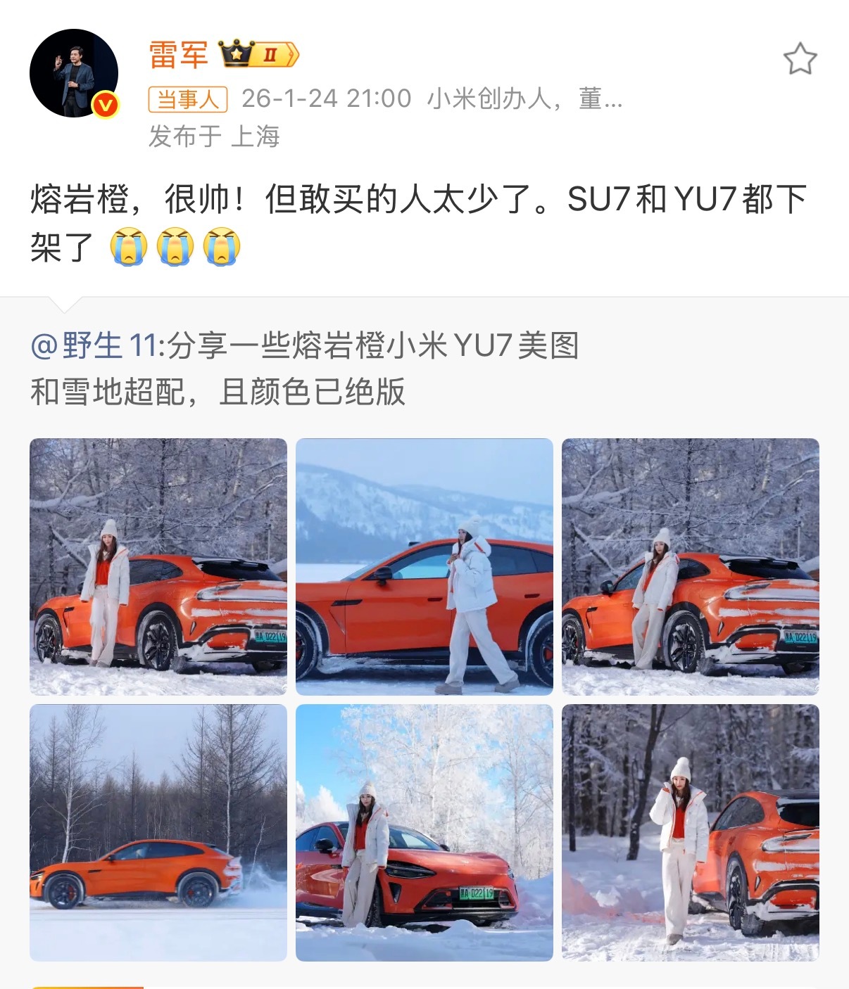 雷军称小米汽车熔岩橙配色敢买的人太少这颜色需要高颜值人驾驭，热情张扬……现在买车