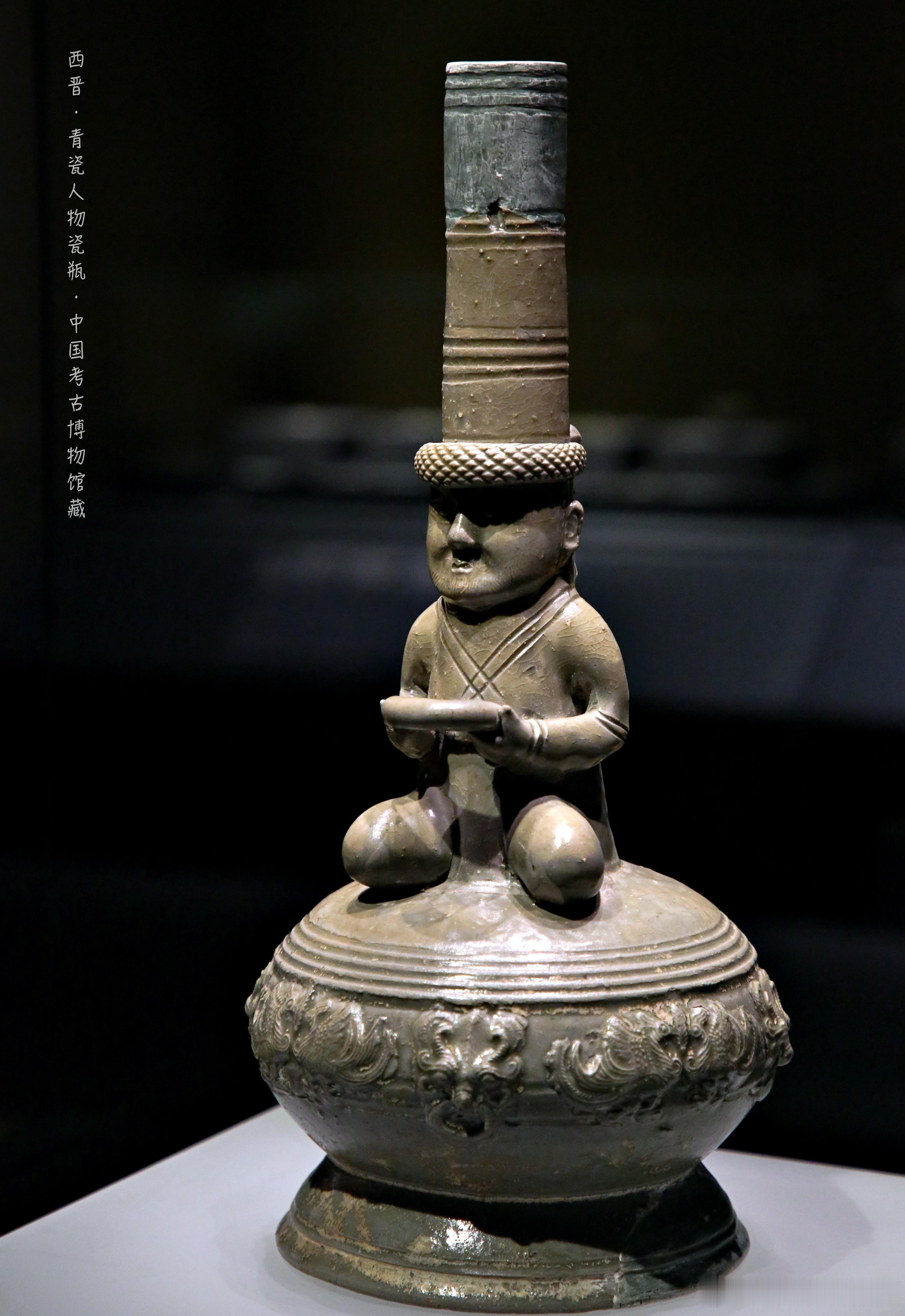 青釉人物瓷器西晋 （公元265-326年）中国考古博物馆藏河南偃师杏园魏晋墓地出