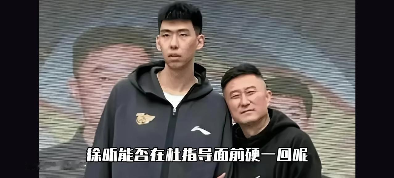 徐昕这么好的年轻中锋，杜锋都不要了，看了昨天晚上徐昕的表现，杜锋应该后悔了吧？