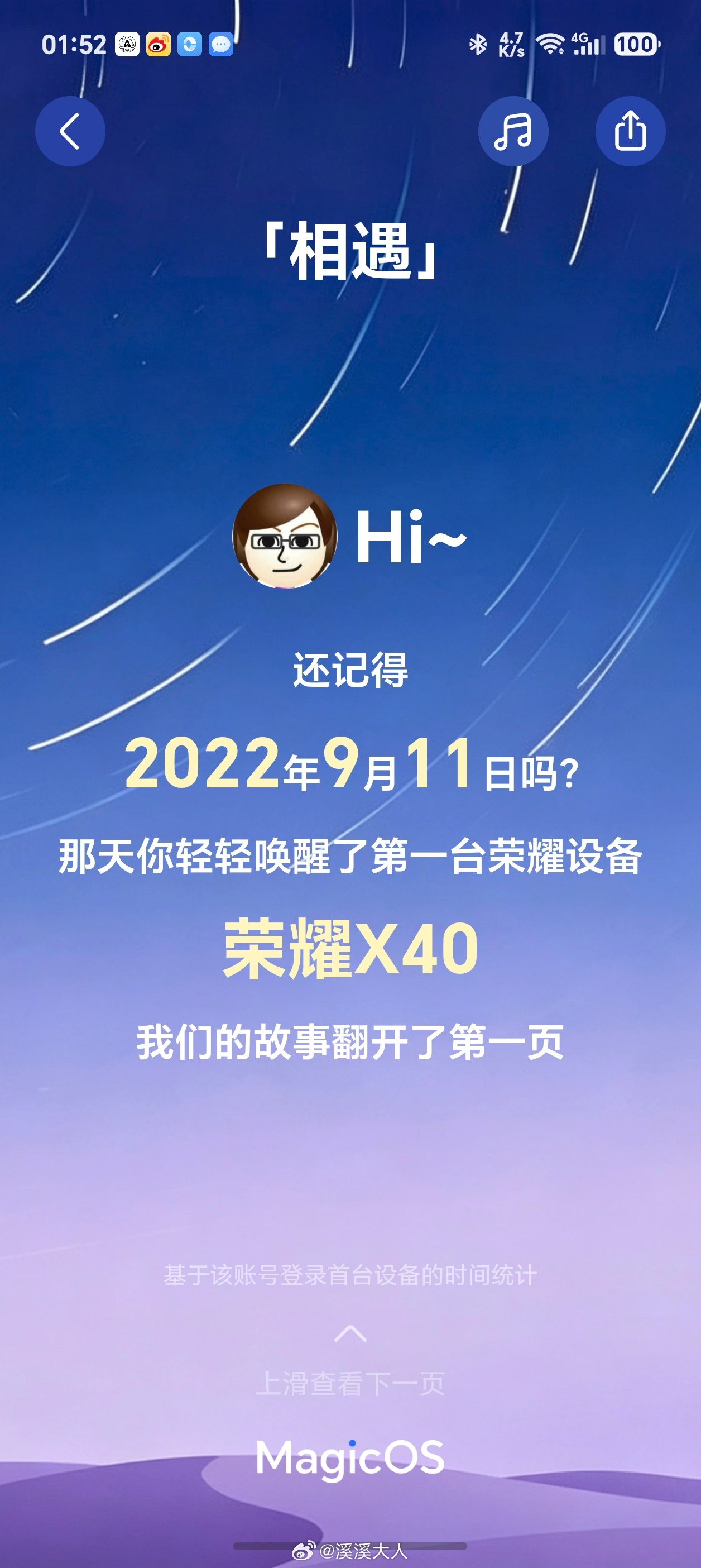 不对呀，分家后我用的第一台荣耀明明是V40呀，而且X30我也用过呀 
