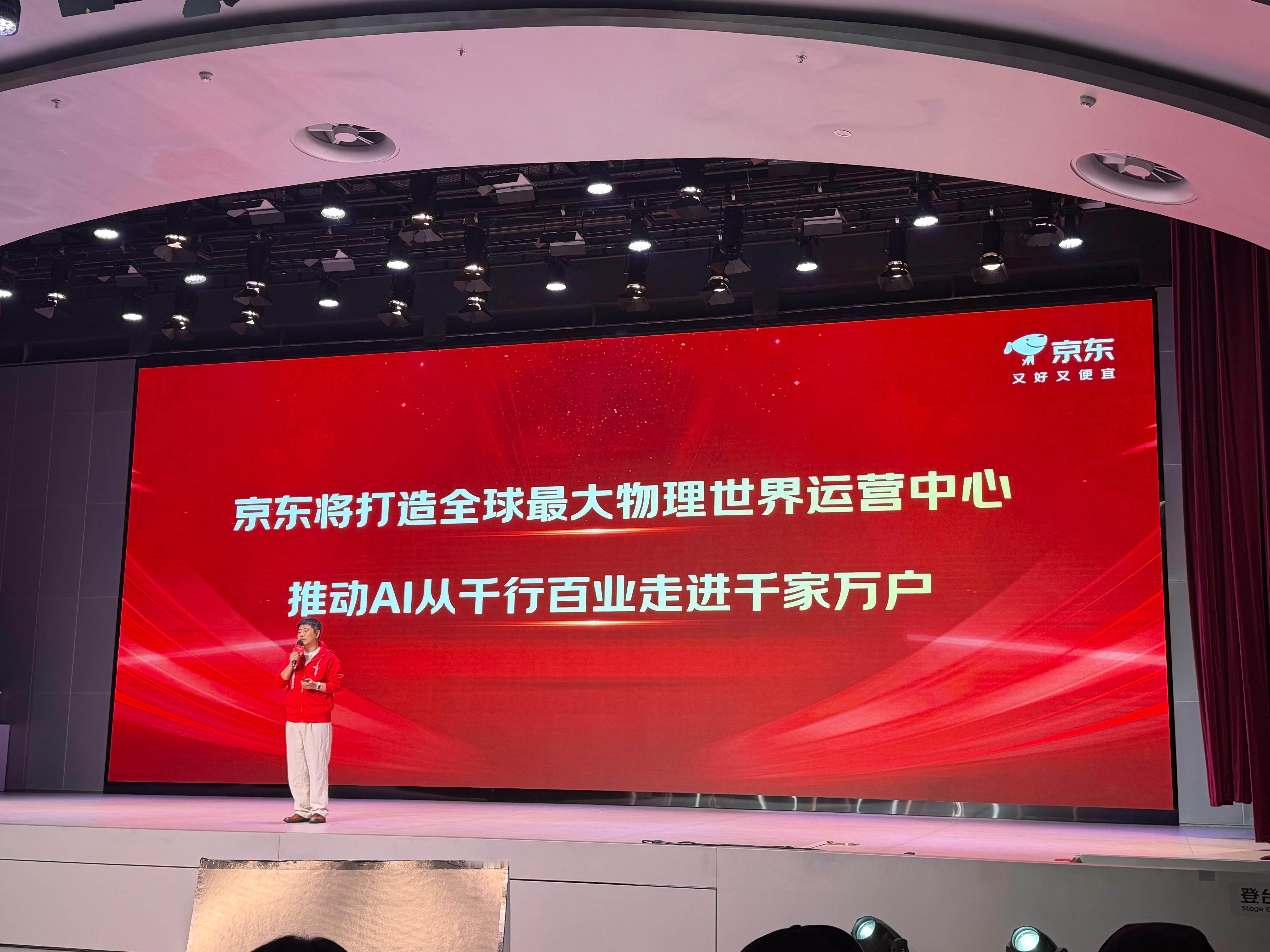 5月18号，京东618启动会上，京东技术委员会主席曹鹏宣布京东将打造全球最大物理
