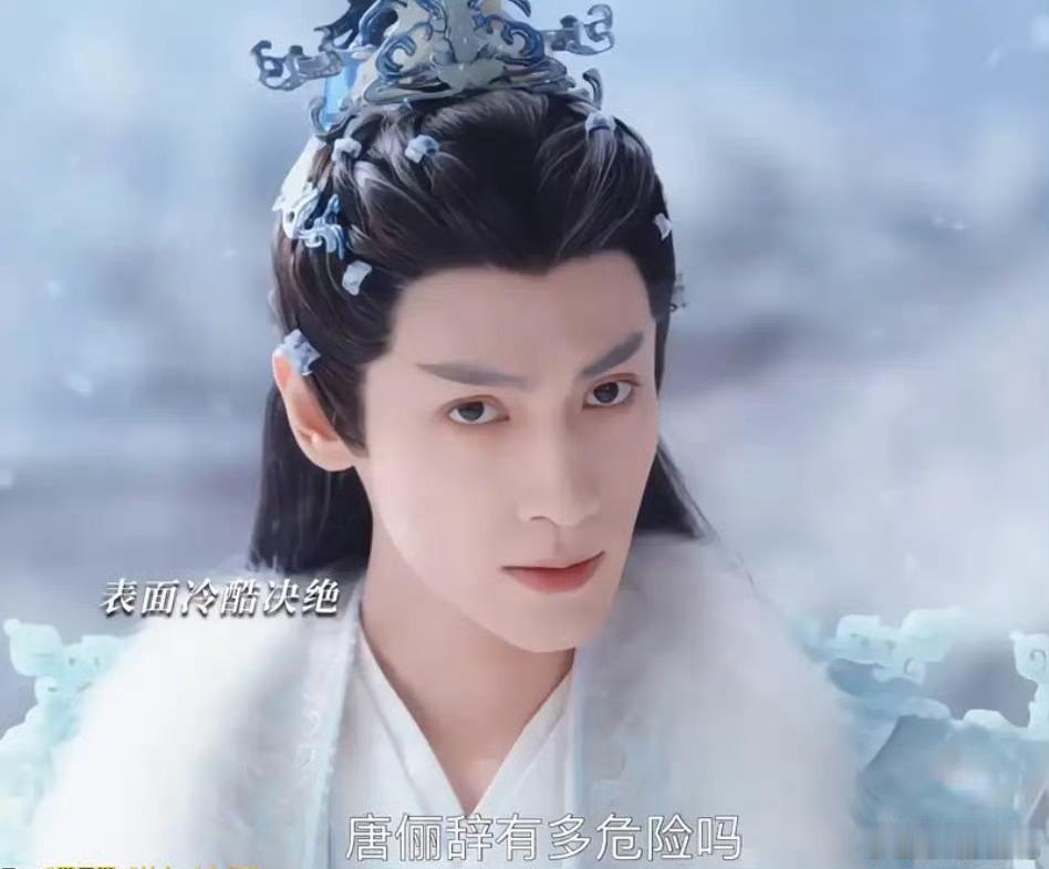 罗云熙林允对唱宿命感拉满一曲《不沐春风不遇你》唱尽唐俪辞与阿谁的千转轮回，“命运