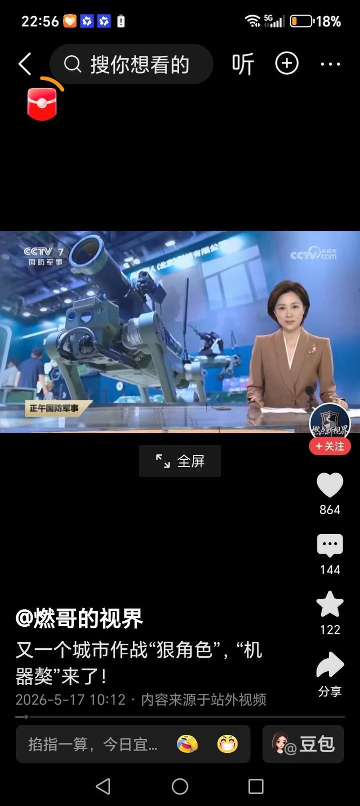 导弹炮洗地战术
无人机蜂群战术
机器狗狼群战术