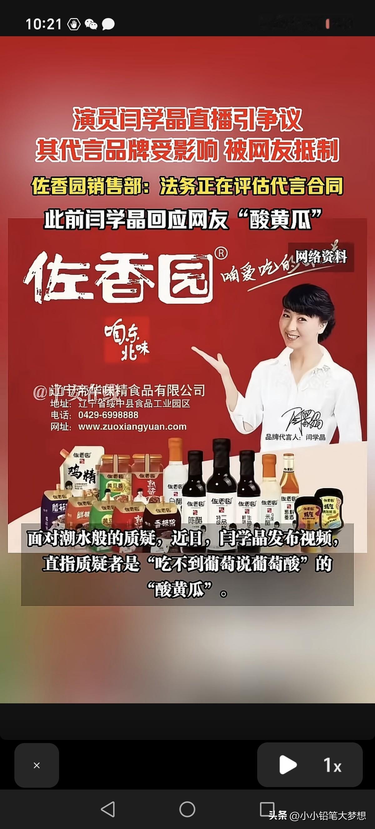 真的被这个国家一级演员闫某晶的操作笑死了，真是蠢到家！ 她因为哭穷的事情不但不道