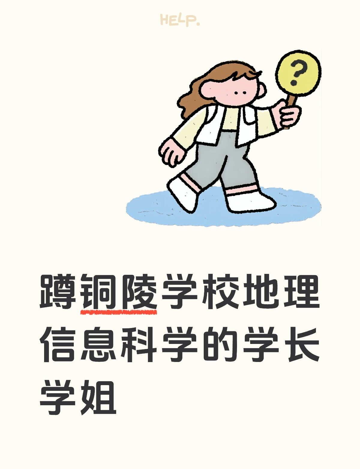录取结果已出
我想知道这个专业在哪个校区呀?
宿舍条件怎么样？
交通怎么样？
顺