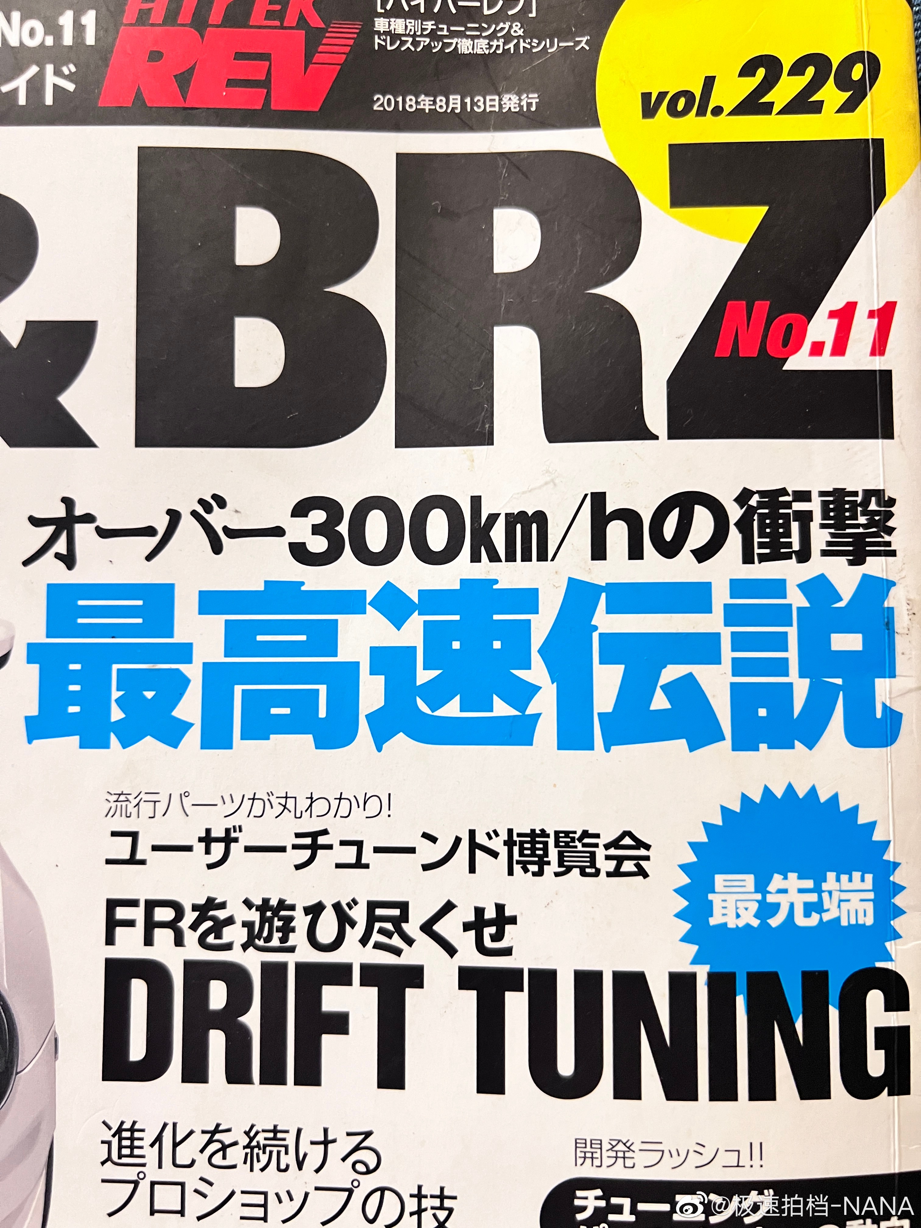 原来86居然能到300KM/H ​​​