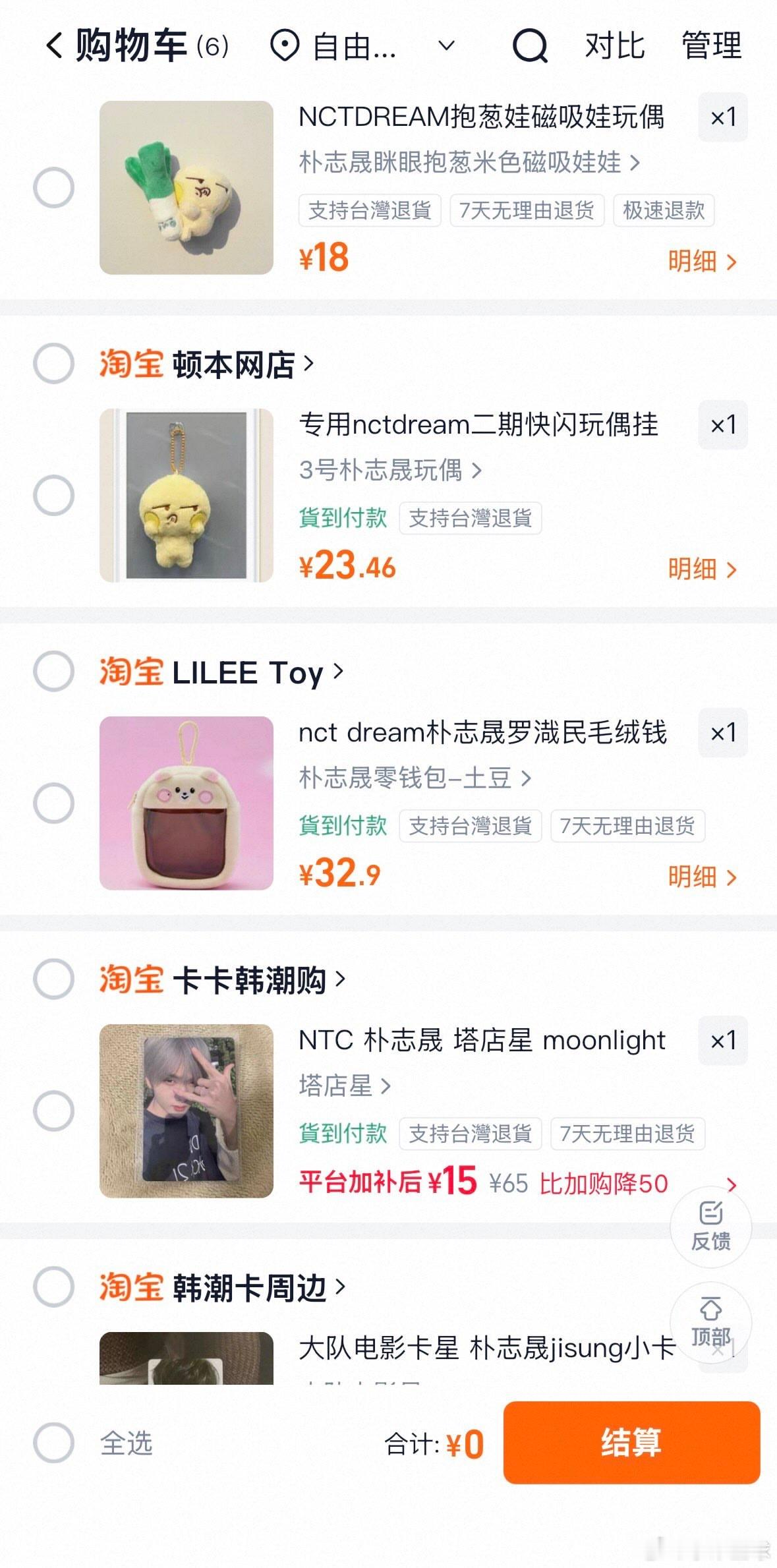 🍠 都是假的 