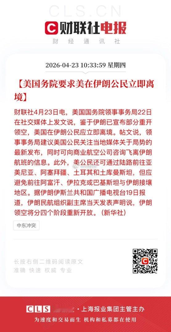 应该是伊朗在职人员及其亲属 离开美国 否则又是排华法案 二战圈禁日本人 