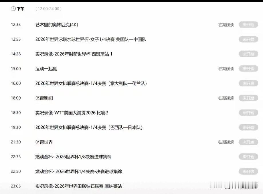 7月22日观赛日历！央视双频道全程直播，女排生死淘汰赛重磅来袭


体育迷福利来