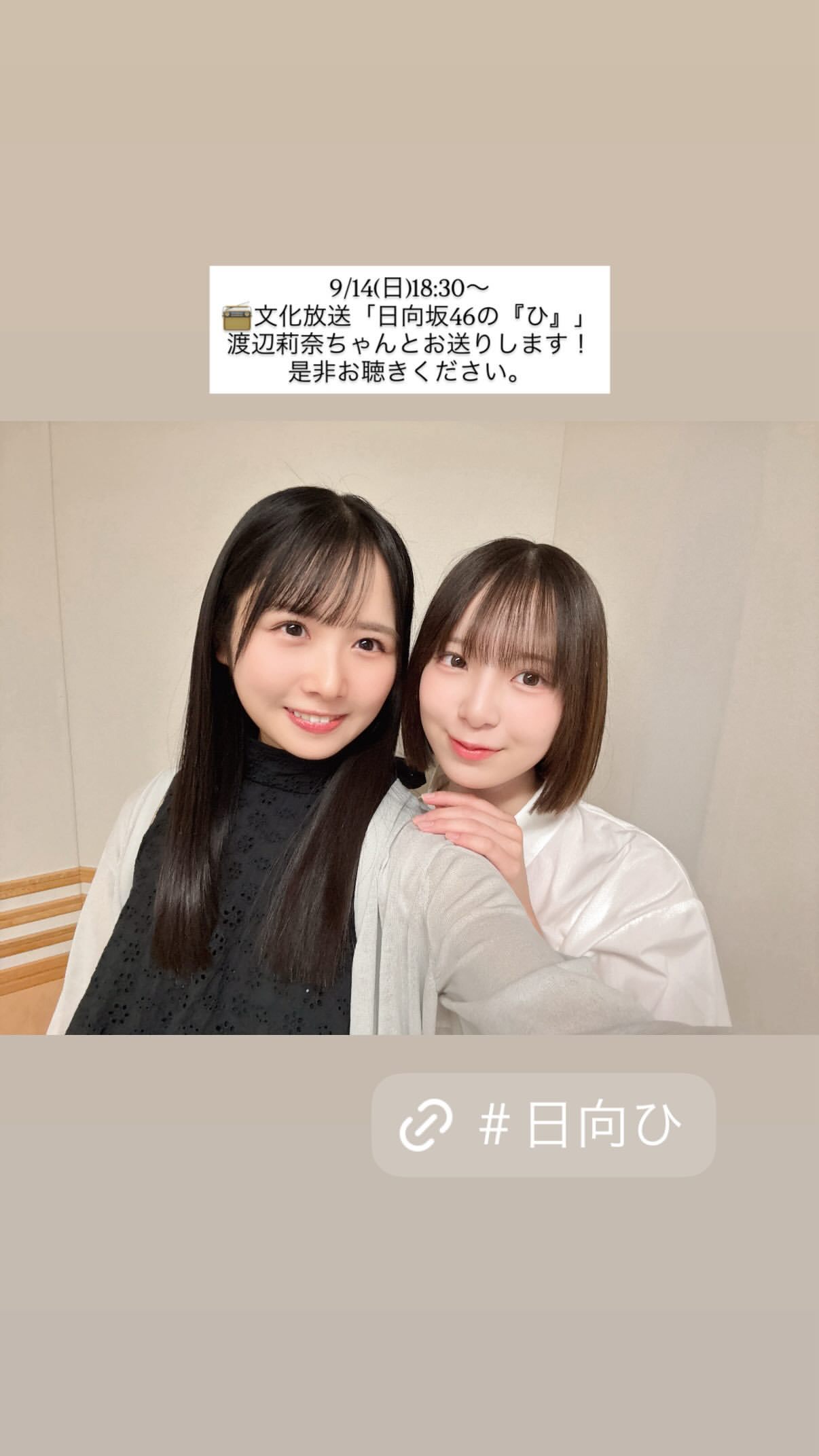 上村ひなの🧋ひなのなのぐらむ ​​​