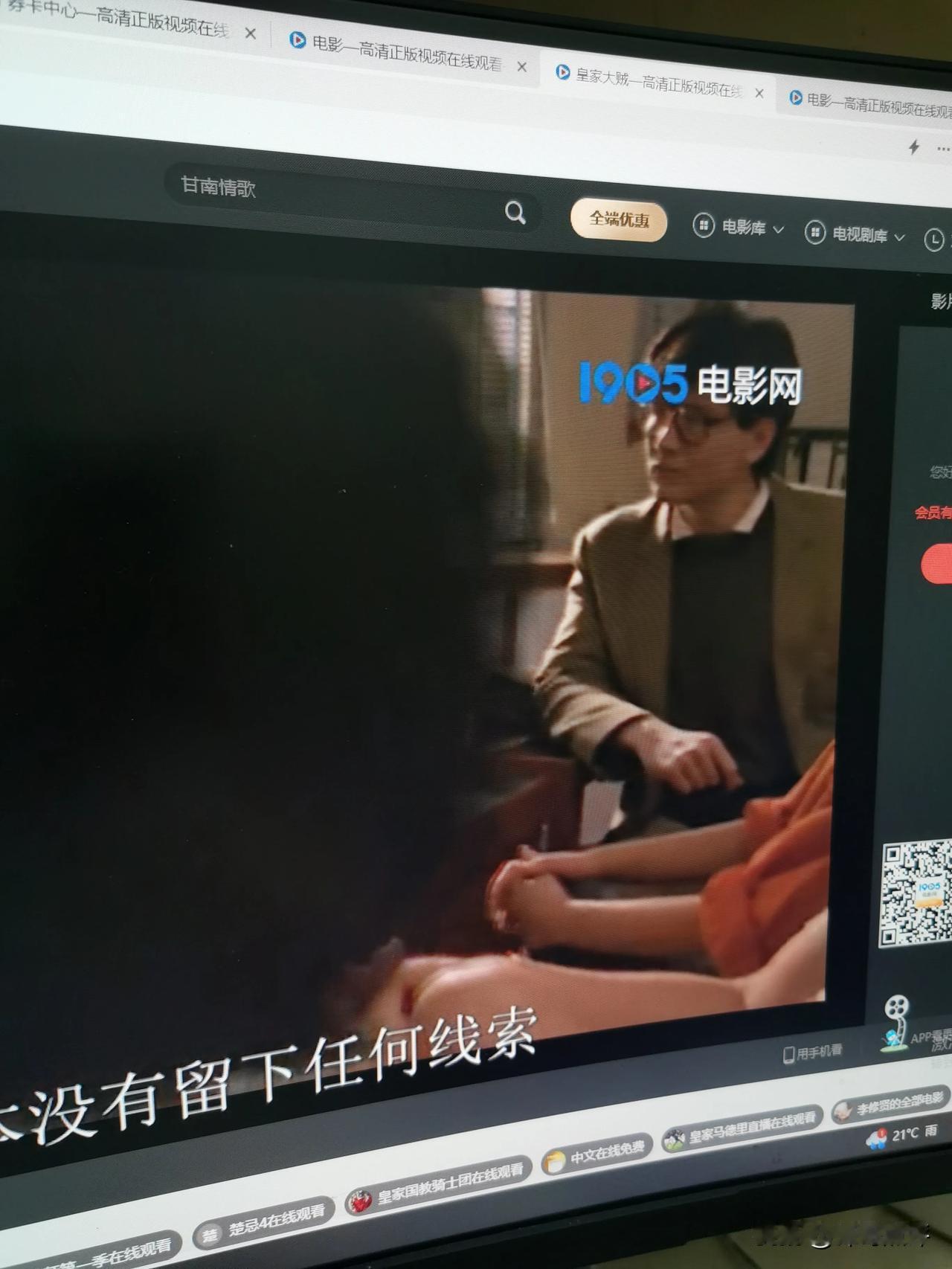 影视记录：今天开通了 1905 影院，哈哈！看到了很多平时看不到的电影！特别是 