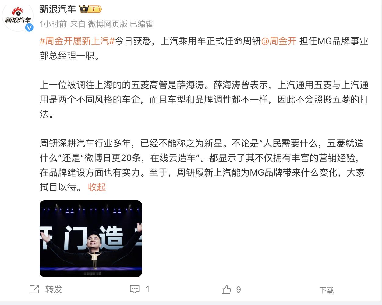 人民需要什么车，上汽通用五菱就造什么车，特别是上个月 致敬奋斗者大会  上，成立