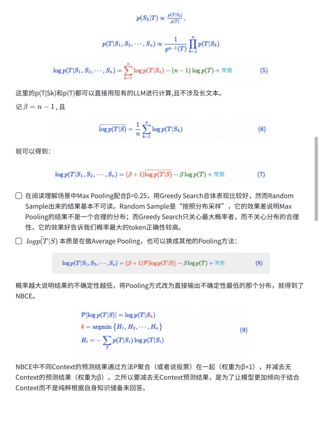 辅导男朋友转算法岗第38天｜上下文窗口分割