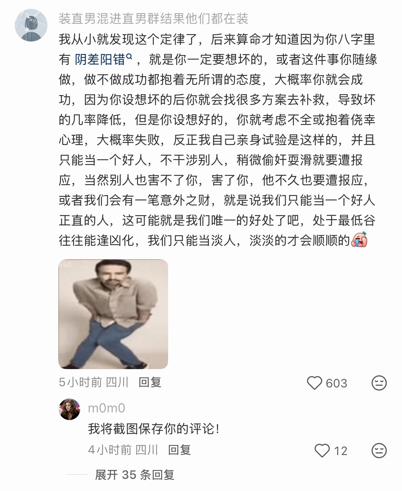 谁懂，因为这样所以养成了悲观的心态，根本不敢去想好的 