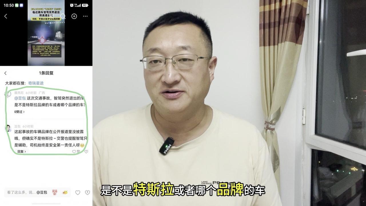 高速智驾提前一秒退出本算不上大事，相关新闻曝光后，不同人的态度却很值得深思。
1