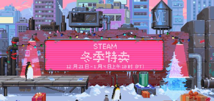 钱包危！Steam冬促又来了，这回比秋促更猛，好多游戏都迎来了史低价，想要买买买