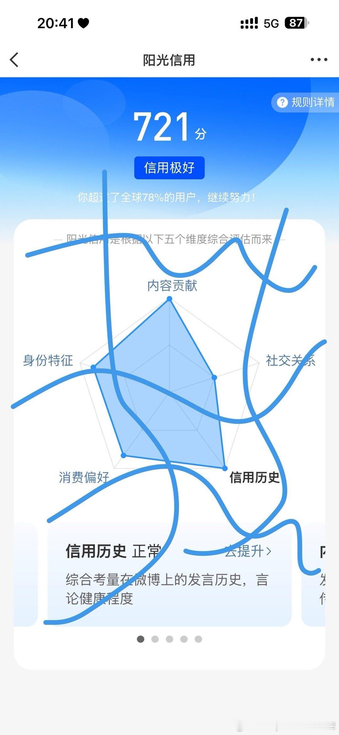 嘻嘻，还还差一个小娃娃，没有涨了！都涨了！主要是现在满大街都是！谁稀罕了啊！都不