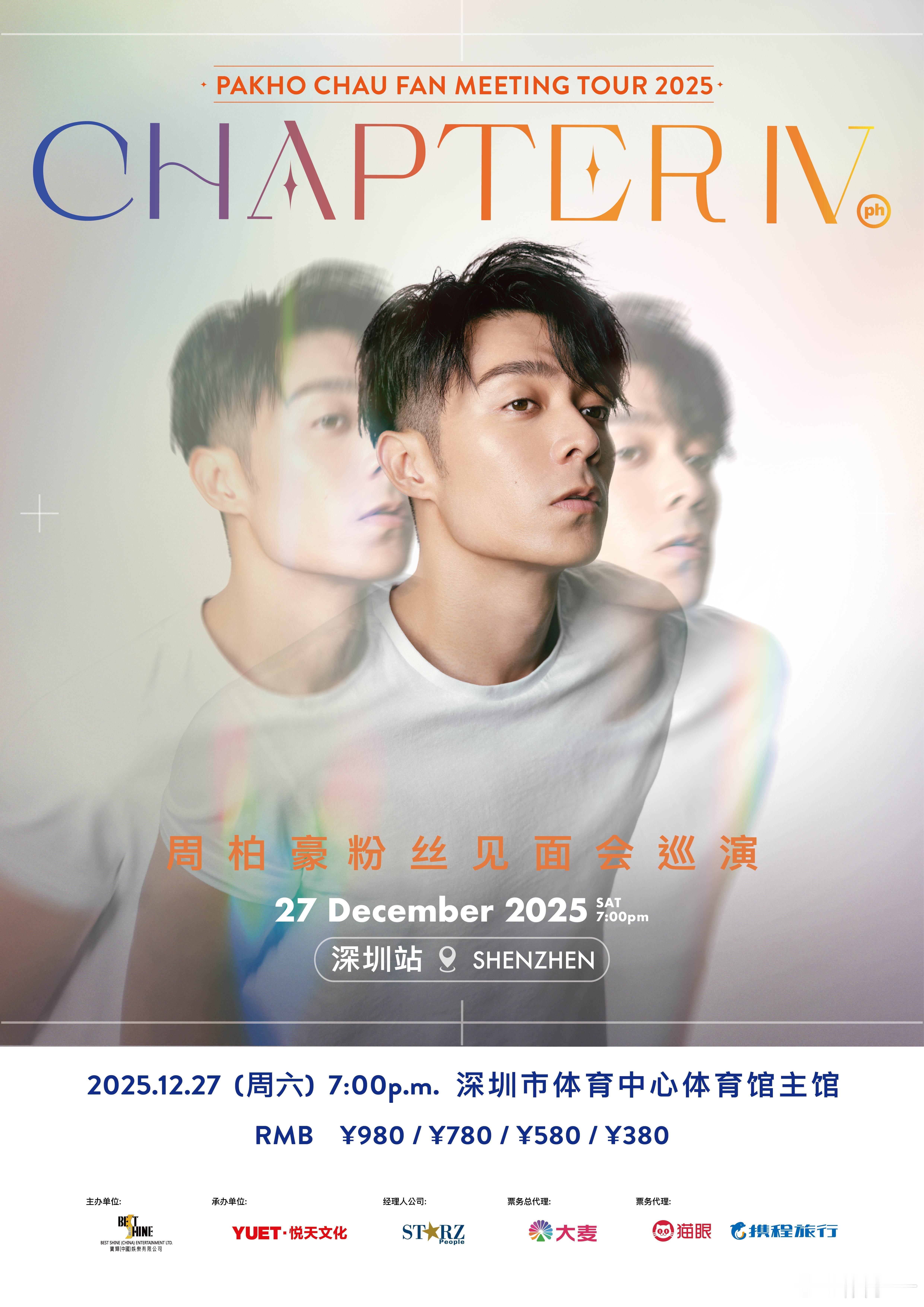     12.27 深圳开启终场狂欢！全勤生毕业典礼，一年温暖回忆收尾～ 