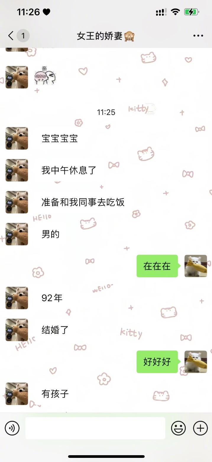 你们的对象都是怎么报备的 ​​​