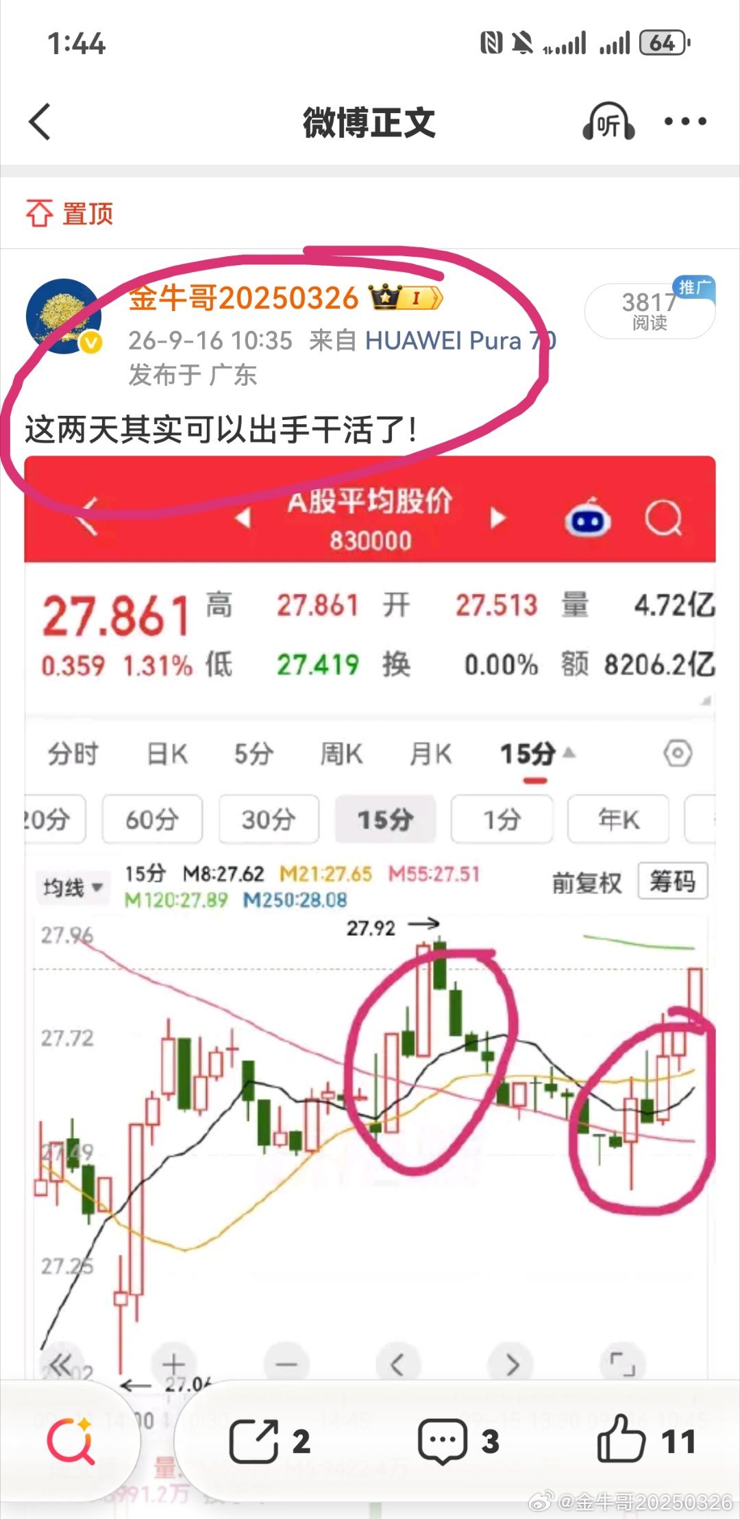 其实这段时间的行情适合小盘投机打板，强者恒强那种。 ​​​