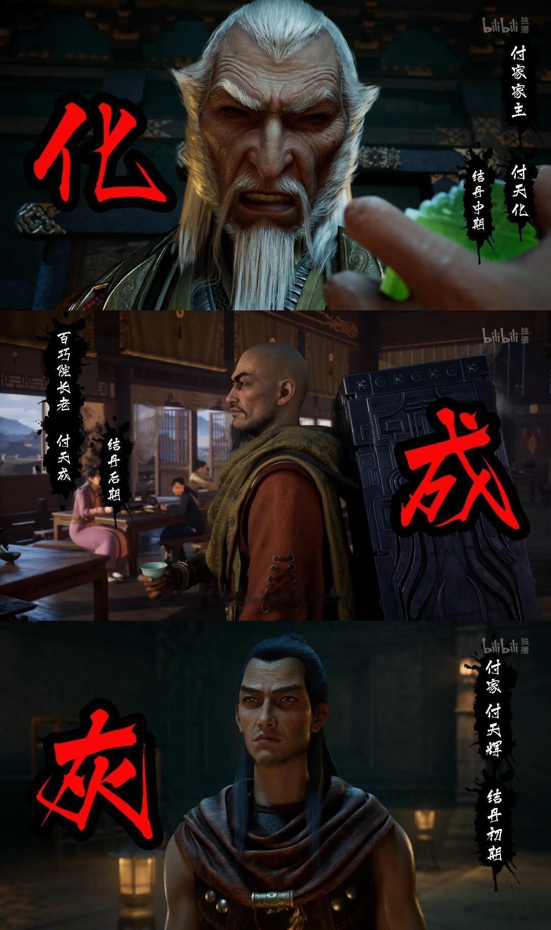 付家灭门||爽一局