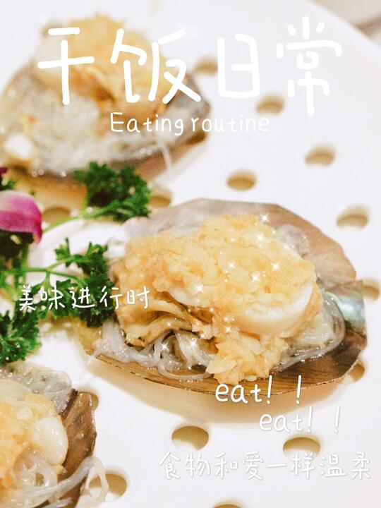 探秘顺德桑拿菜，鲜到让人一键三连