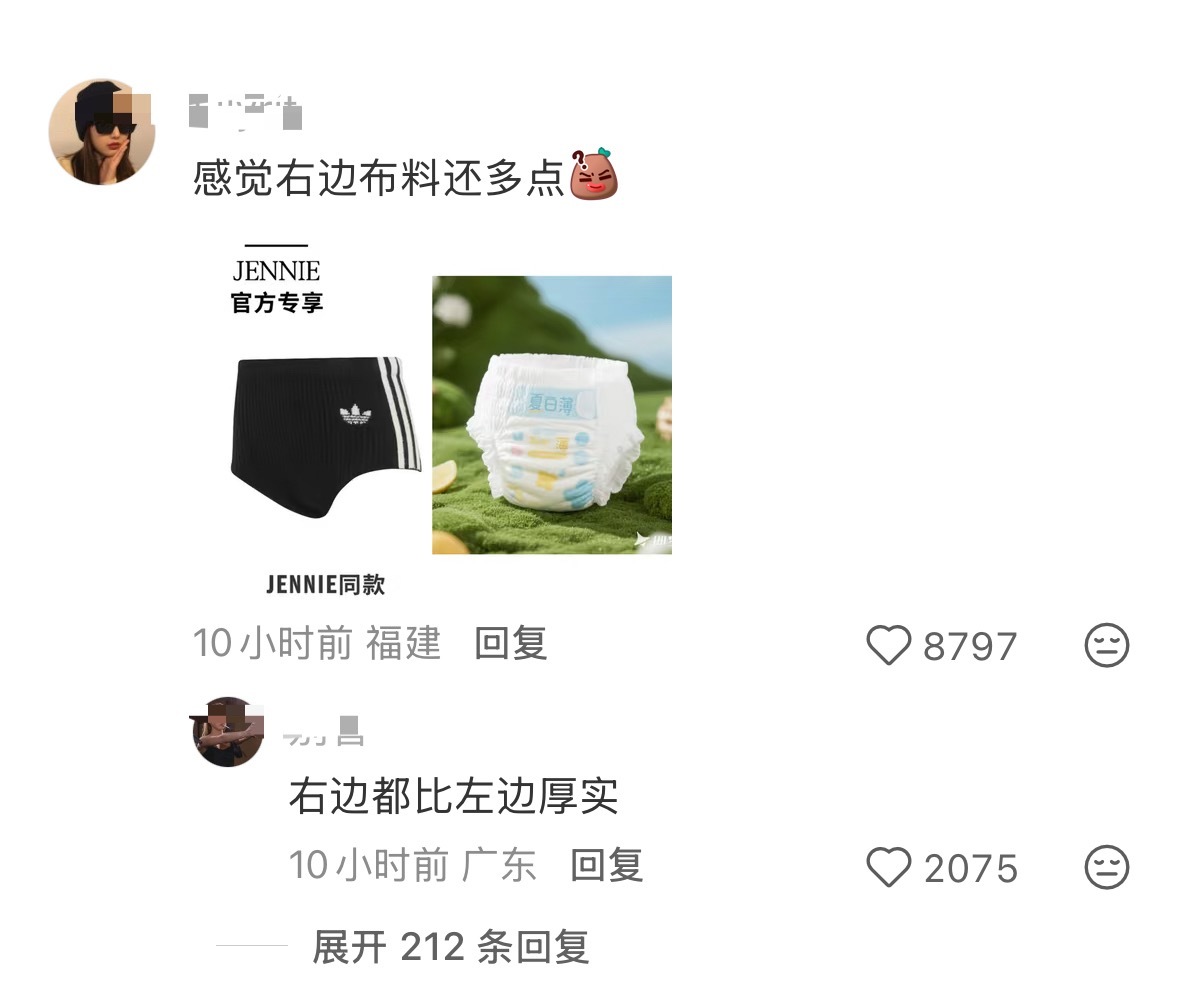 Jennie 阿迪达斯广告 评论区 