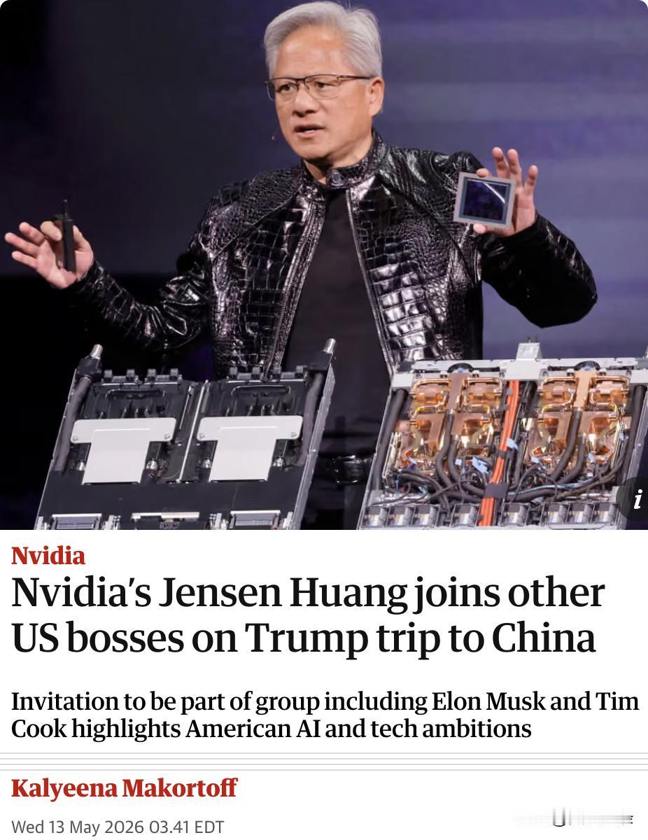 英媒：英伟达（Nvidia）首席执行官黄仁勋在最后时刻受邀加入特朗普访华代表团，