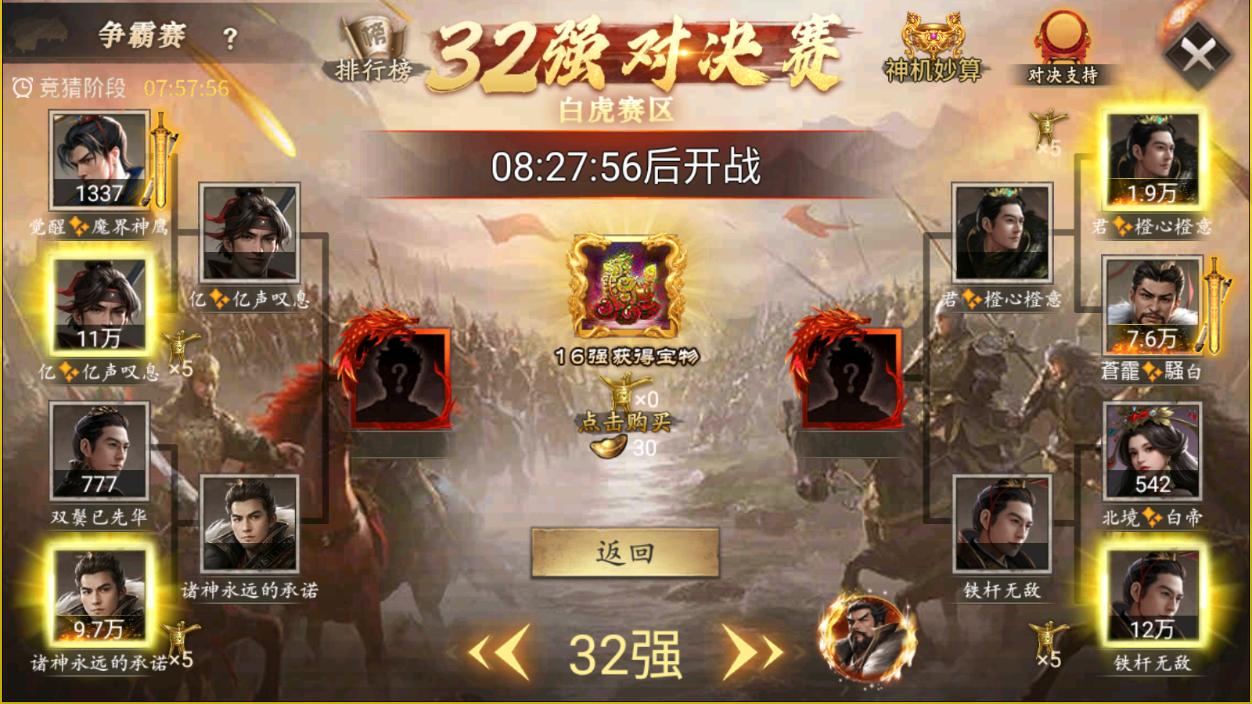 32进16！仅限参考