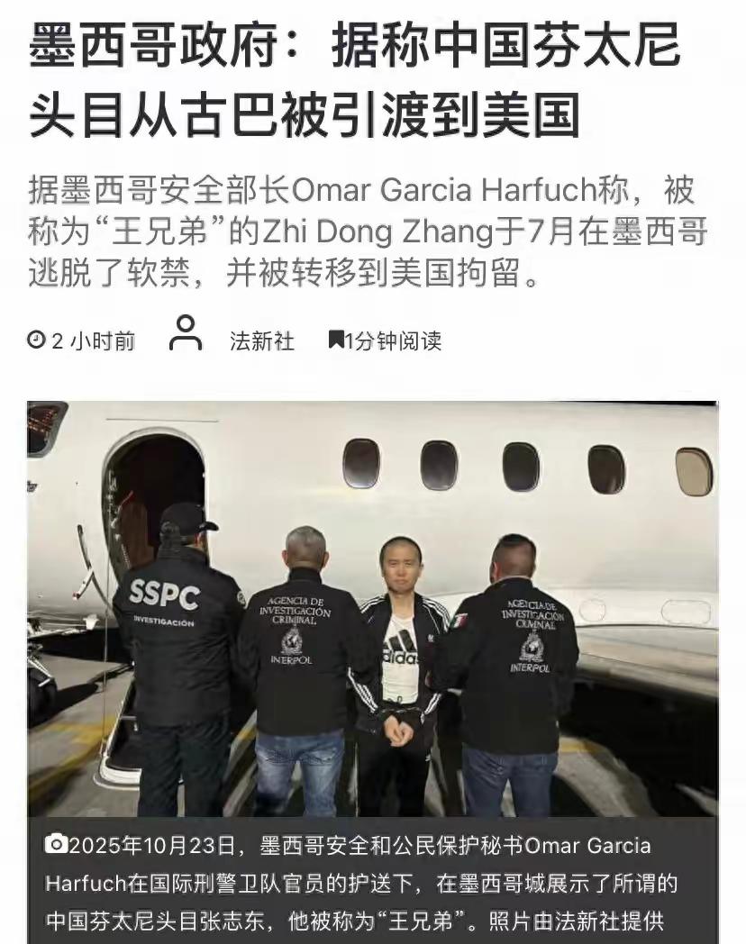 古巴怕了，将中国毒枭拐个弯引渡到美国。
最近，古巴将一名涉嫌重大毒品犯罪的中国男