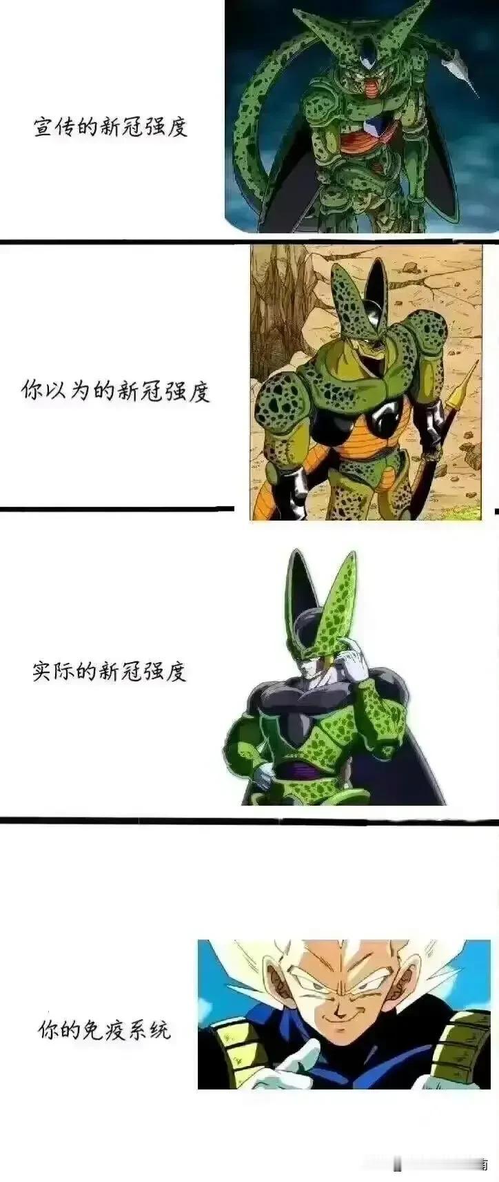 这个免疫系统能打过新冠吗？
 