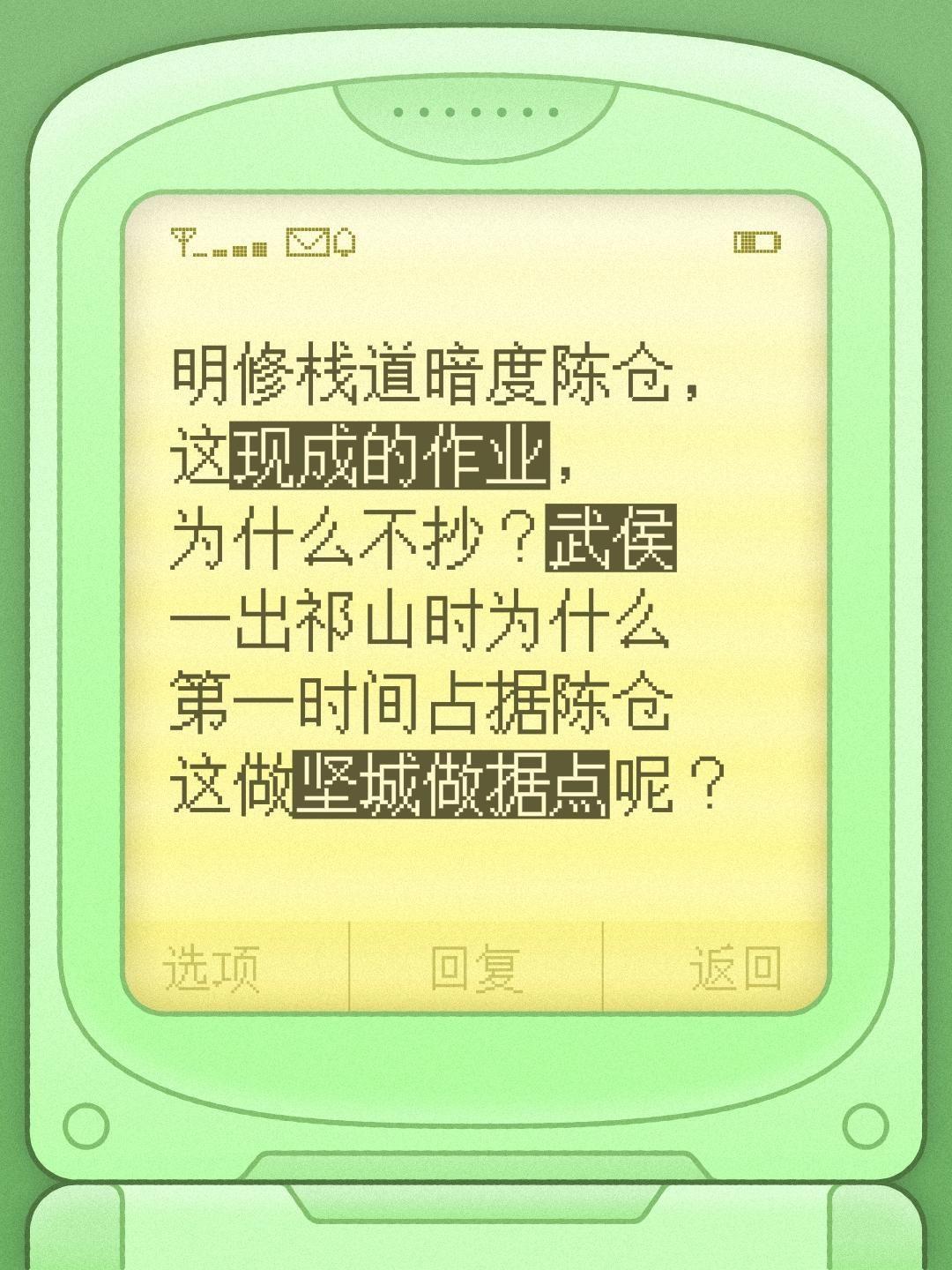 明修栈道暗度陈仓，这现成的作业，为什么不抄？武侯一出祁山时为什么第一时间占据陈仓