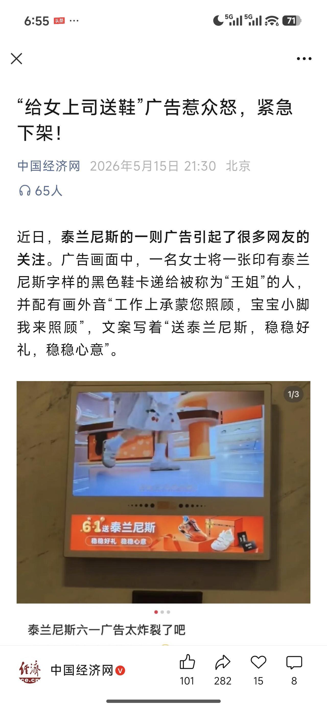 很好奇，现在是不是一个普通的产品，借助一个看似高大上的新名词、新概念，在大的广告