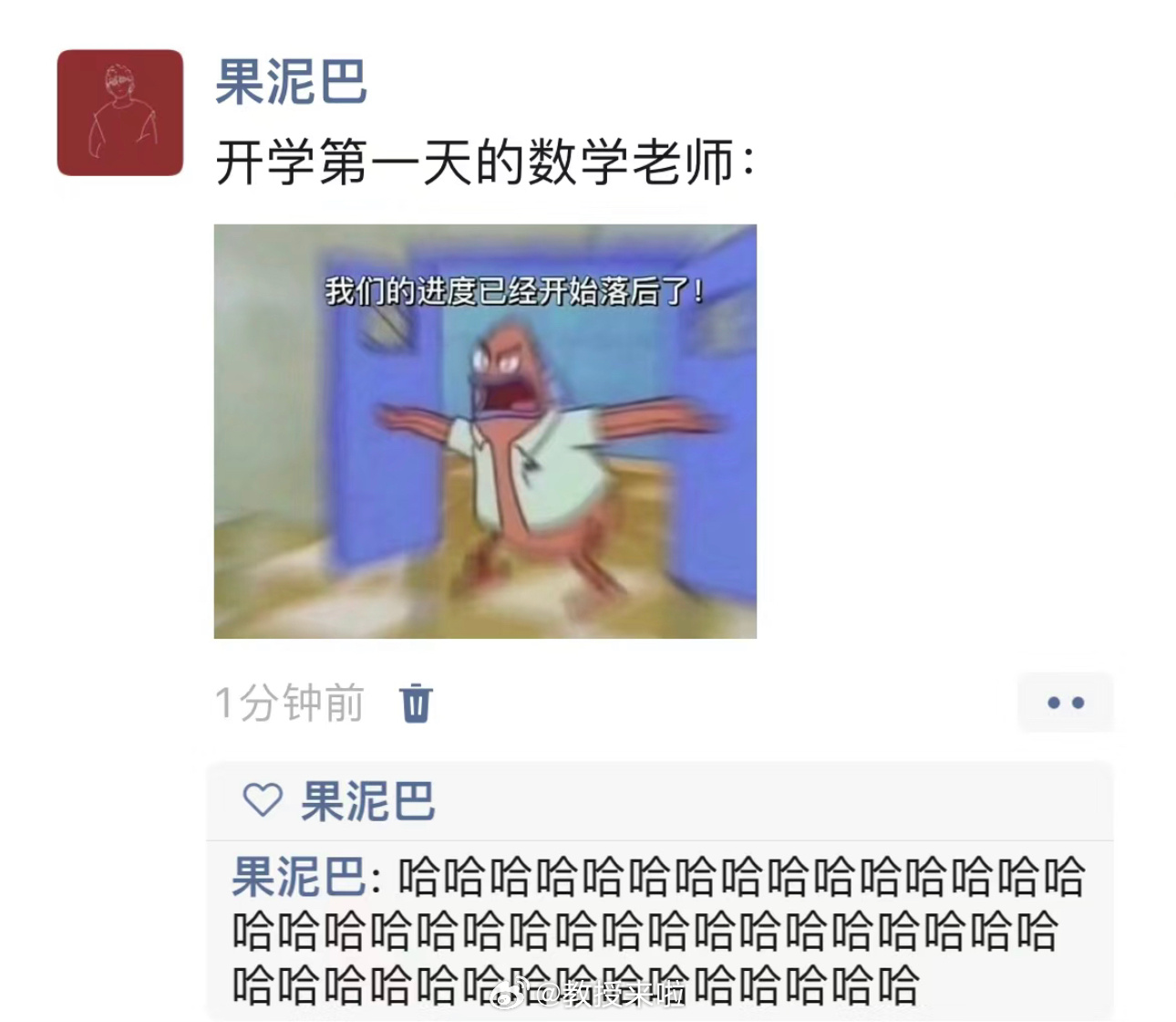 所以我们是活在同一个世界对吧 ​​​