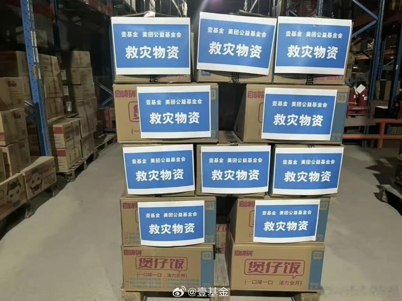 张凌赫驰援广西张凌赫援驰广西的物资太实在了！食品、安置箱、饮用水全安排上，用行动
