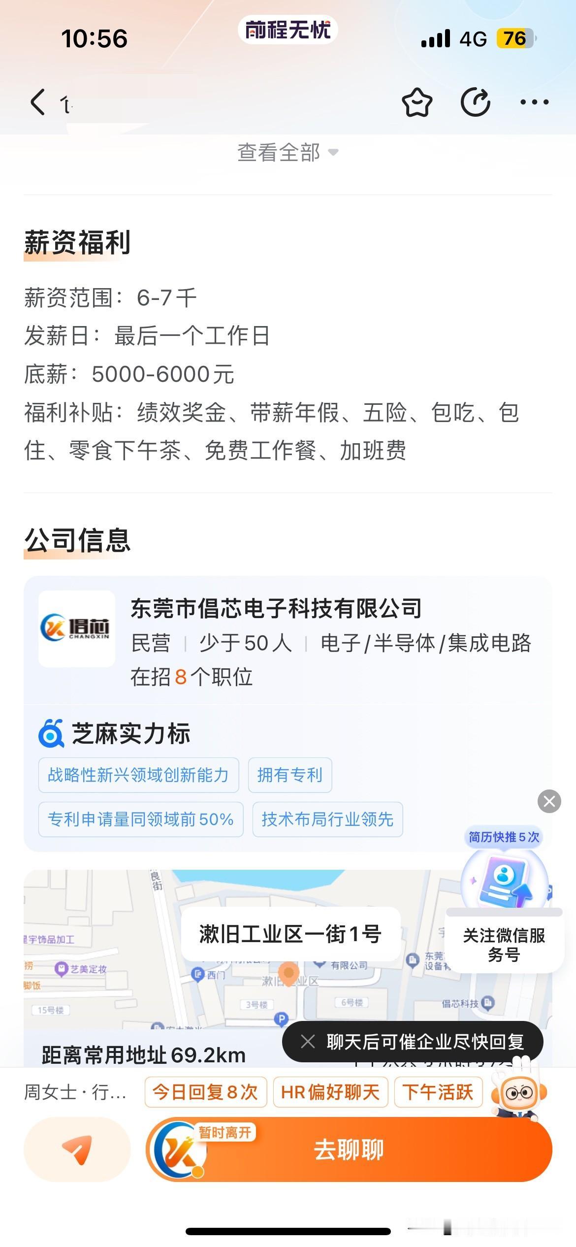 一个整整压一个月工资的小厂，招个普通的岗位，居然还要看别人上一份工作的工资流水账