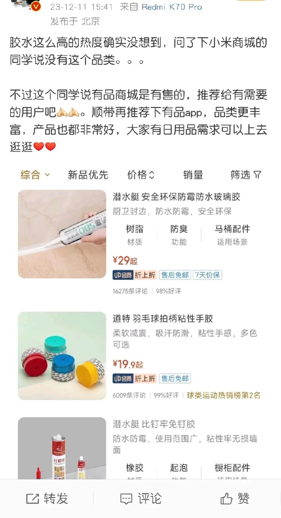 手机圈已经到了如此疯狂的地步了？

粉丝与KOL之间的口水仗还是可以理解的，而作