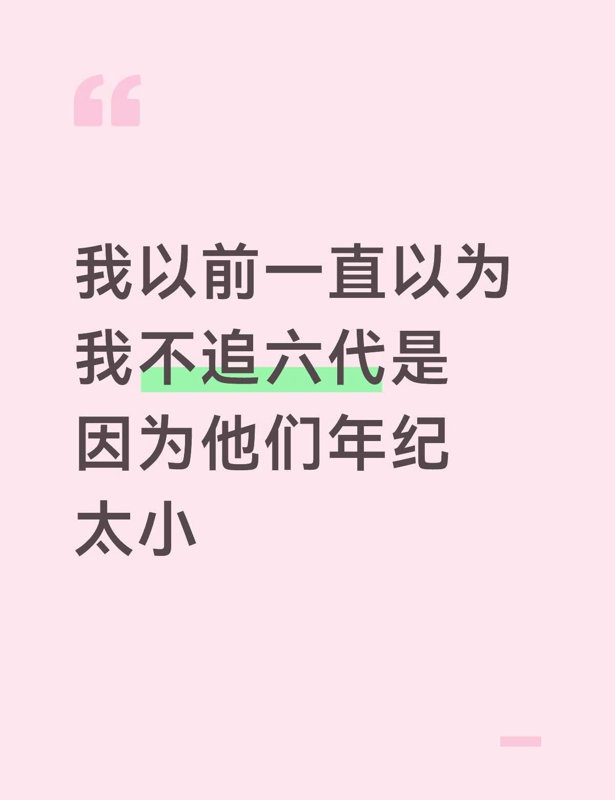 现在发现好像不是这样
这个全员小孩的A2OLITE如此吸引我，说明我以前只是没有