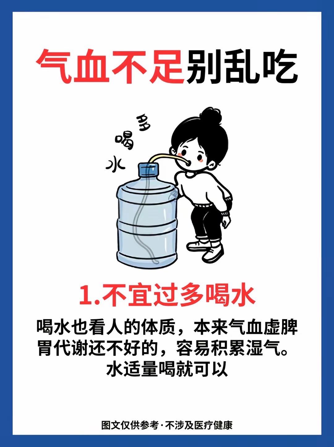 健康 健康科普 涨知识