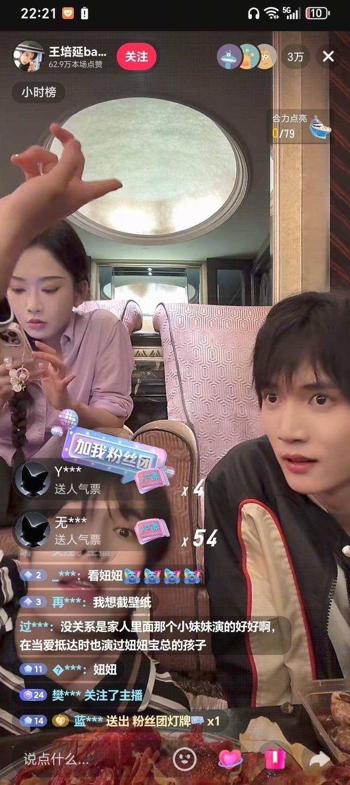 我就说岛适合搞团综吧，今天直播用的宝宝龙的号，都把王培延直播人数带到3万➕了！然