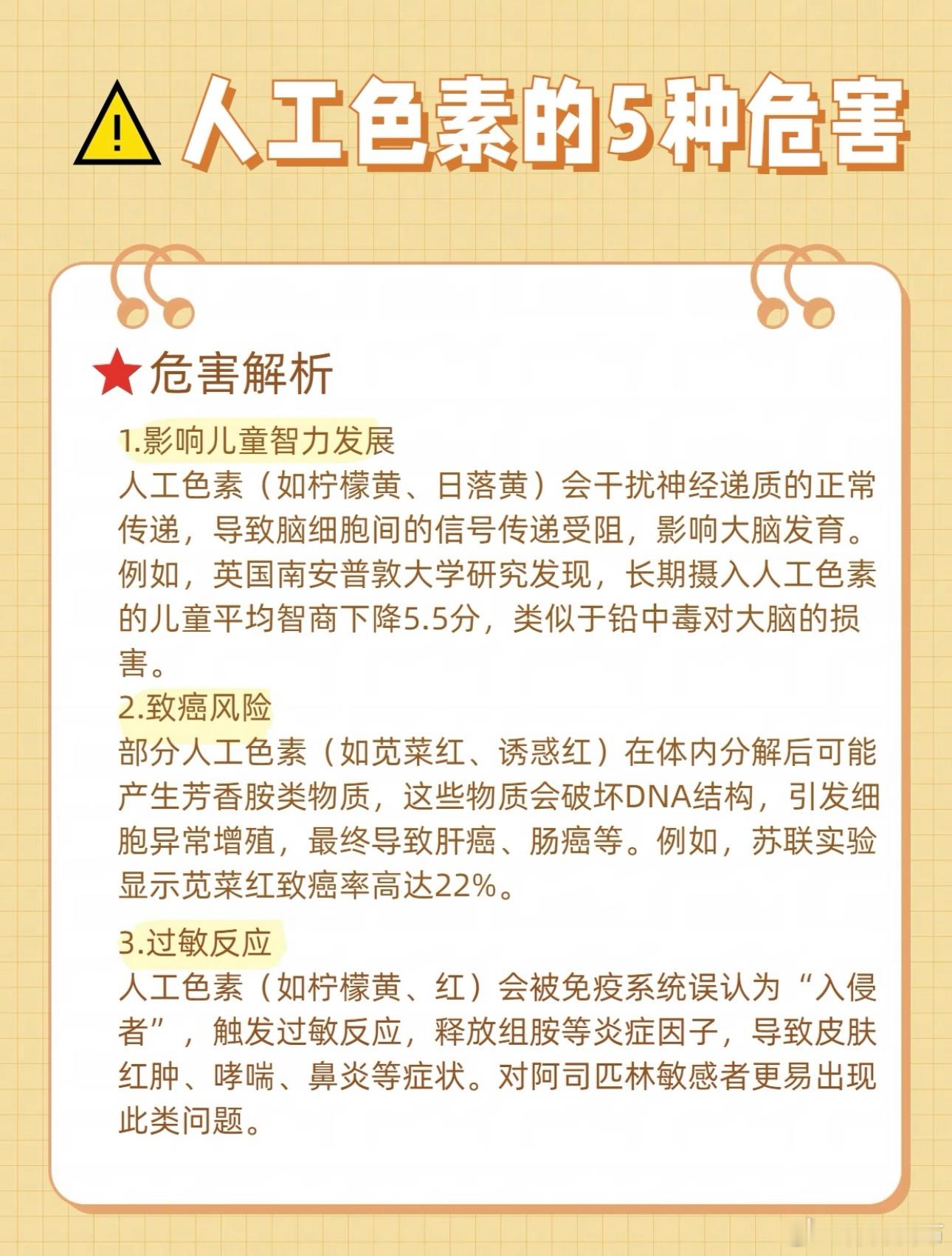不建议大家买深色蛋糕深色蛋糕颜值虽高，但纯黑、大红等浓郁色泽往往靠大量色素堆砌，