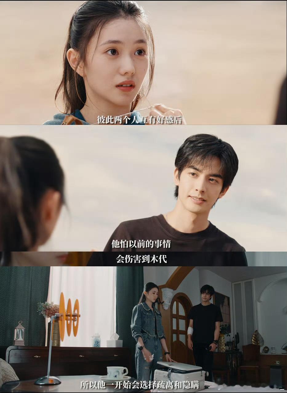 一个铁汉柔情一个硬糖甜心七根心简预告罗韧：表面冷酷无情，背地里偷偷给木代擦眼泪的
