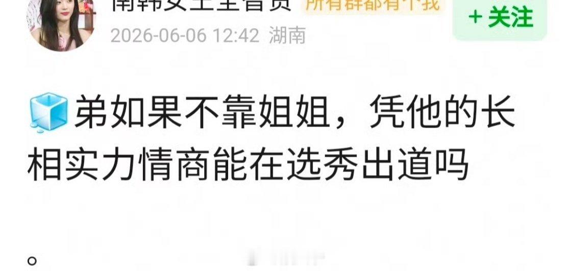 范丞丞下沉口碑网友问：范丞丞如果不靠姐姐，凭长相实力情商能出道吗？ 