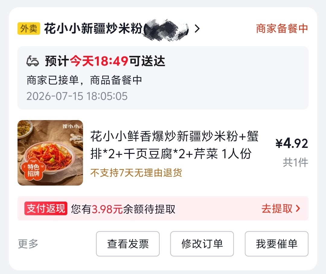 优惠券它很好（比心 