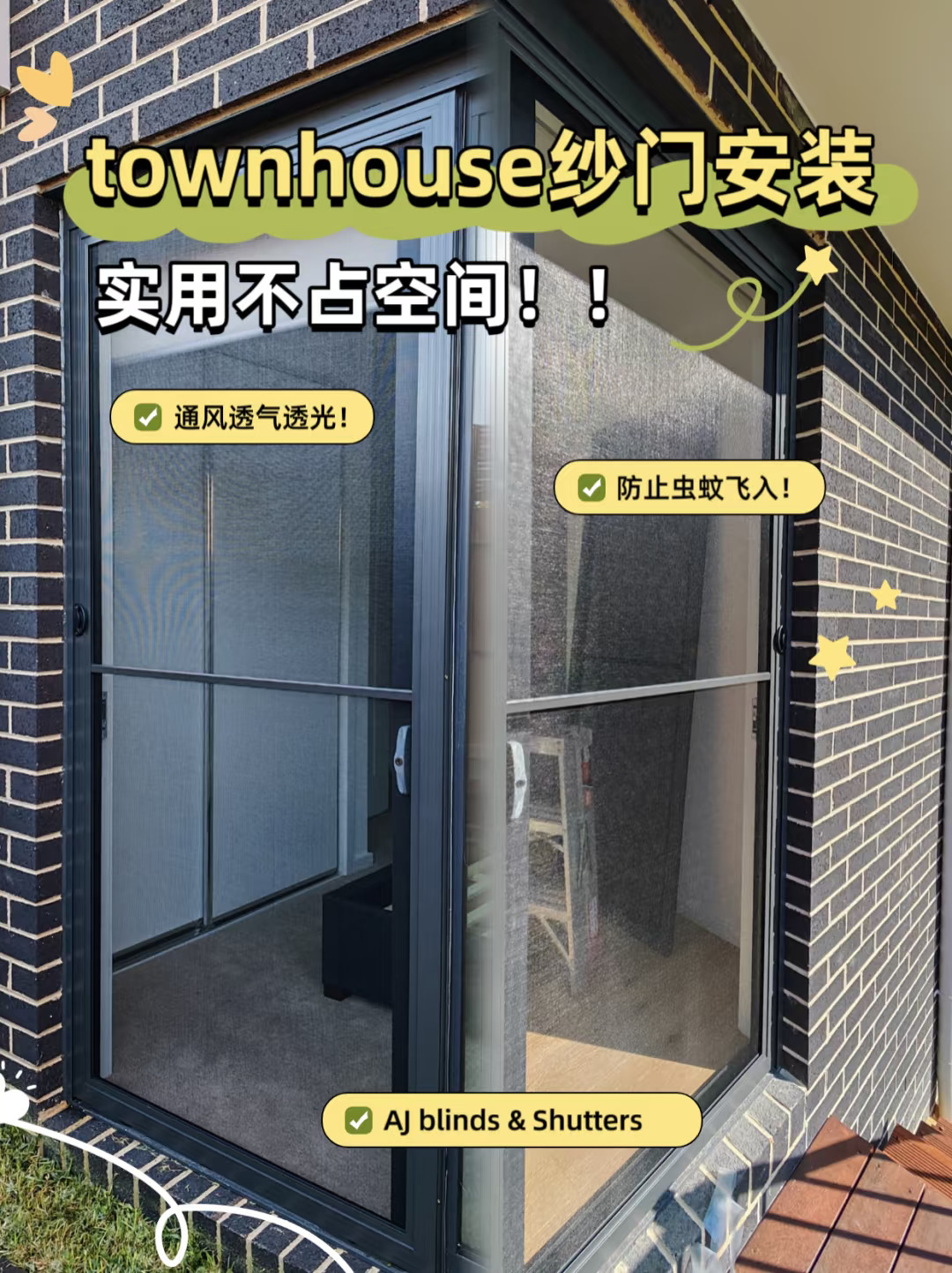 House实用分享｜隐形纱门真的很👍🏻