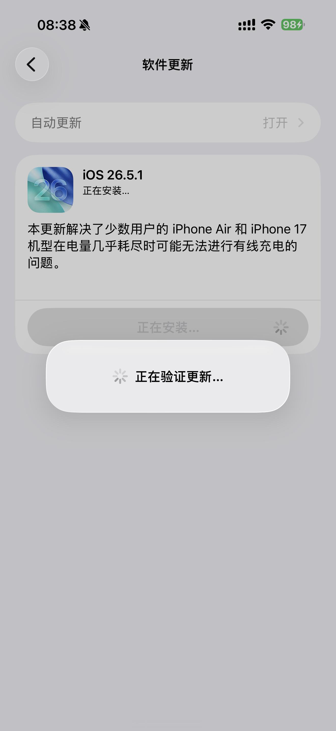 iOS 26.5.1，升了