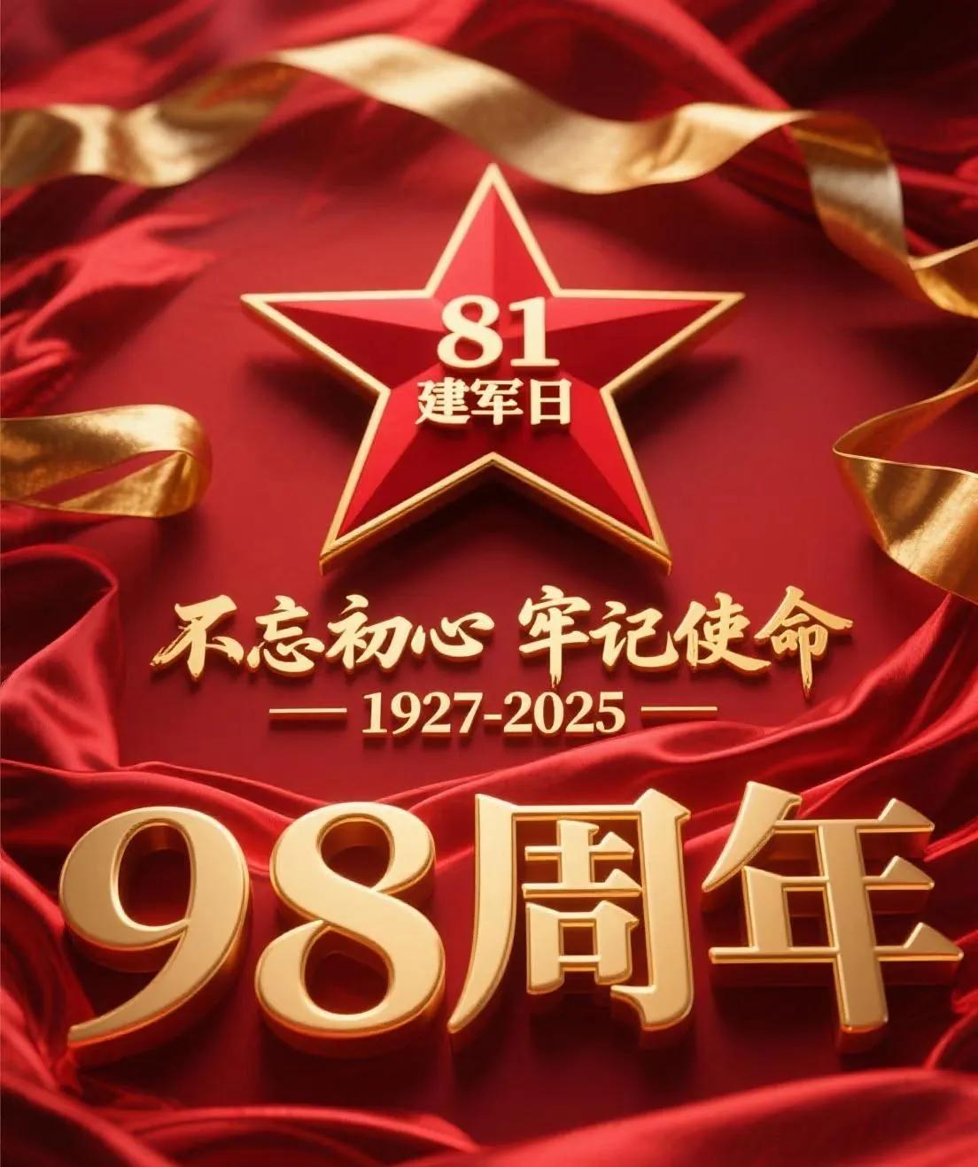军魂赋
        ——庆祝中国人民解放军建军节98周年
文/无冕诗人

烽