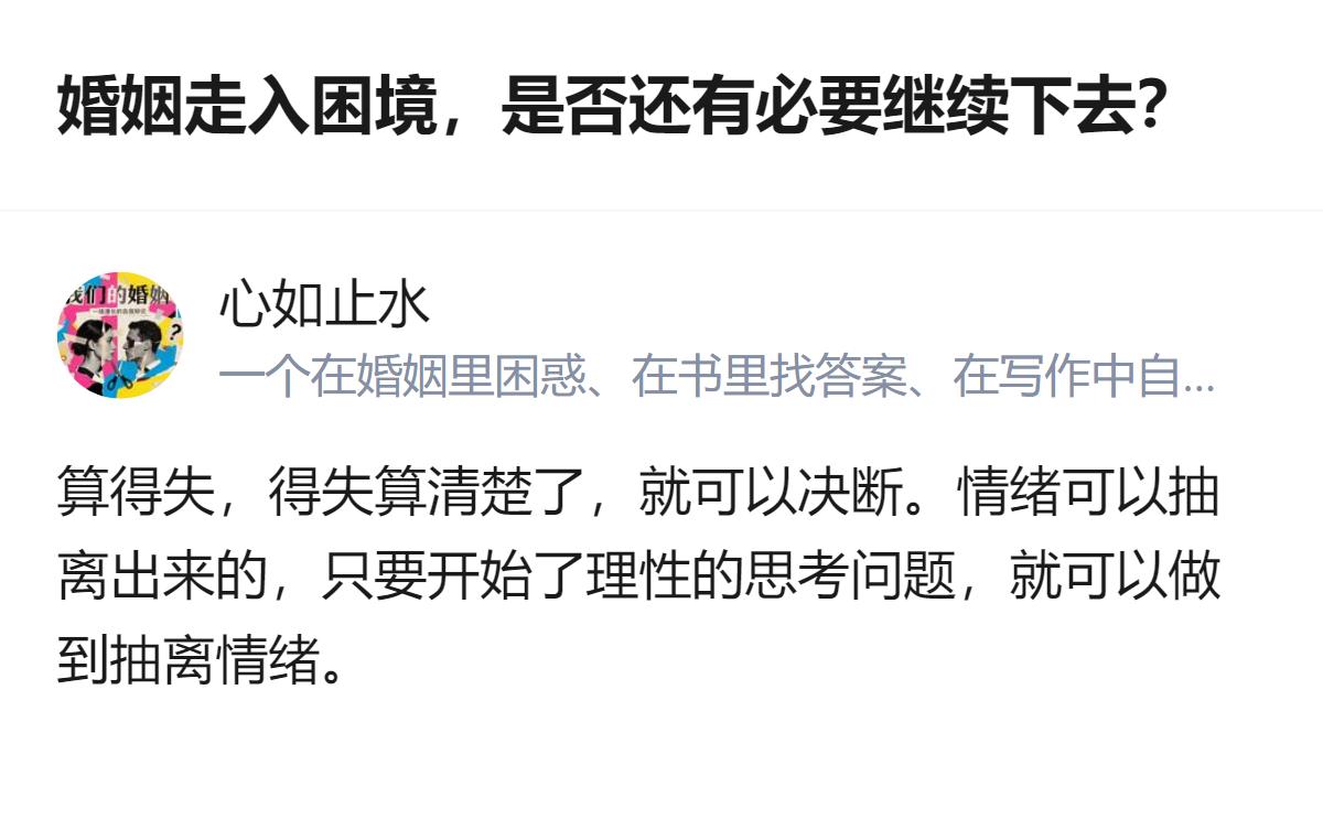 从现有信息看，这段关于婚姻困境的回应，结合了双方的经济、家庭背景与矛盾细节，最终