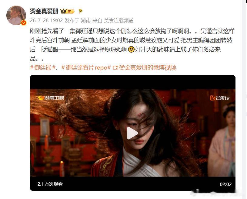 吴谨言的下沉口碑低估了吴谨言的路人盘，新剧开播吴谨言的下沉口碑直接爆了 低估了吴